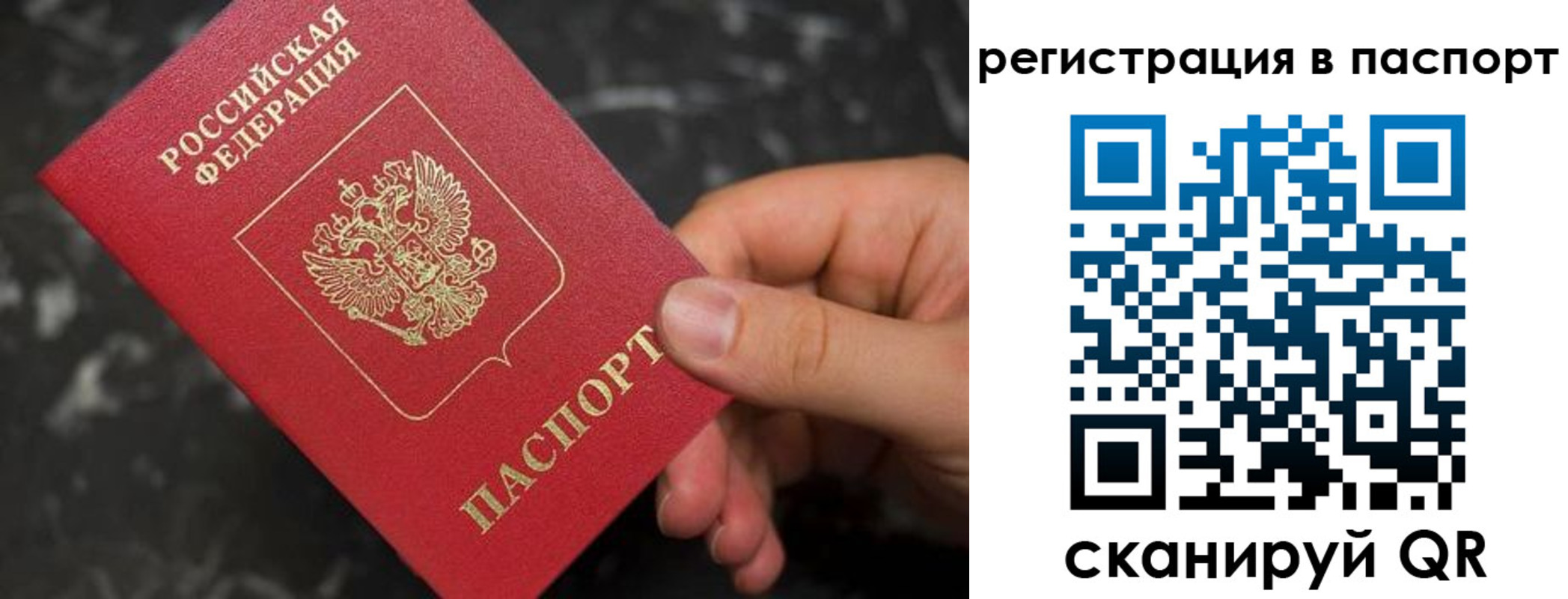 прописка для работы в Нижней Салде