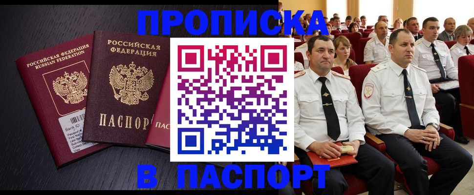 прописка для школы в Нижней Салде