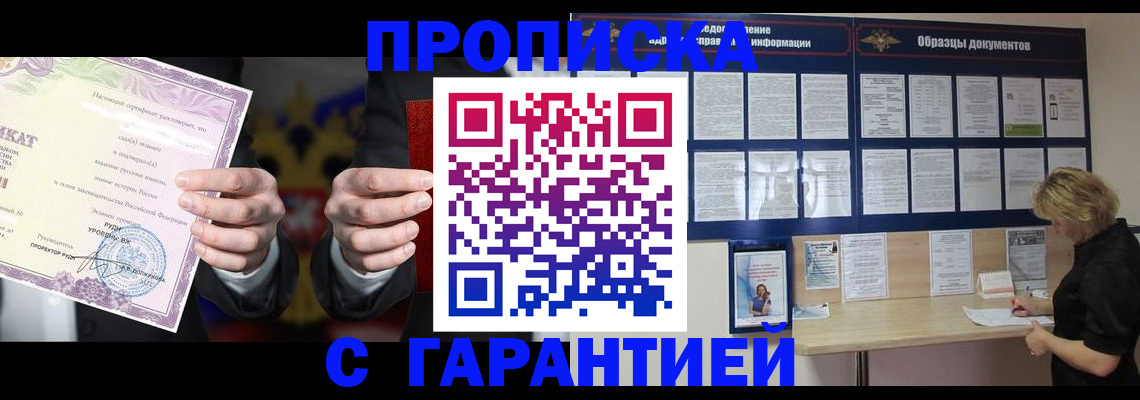 временная регистрация гарантия в Нижней Салде