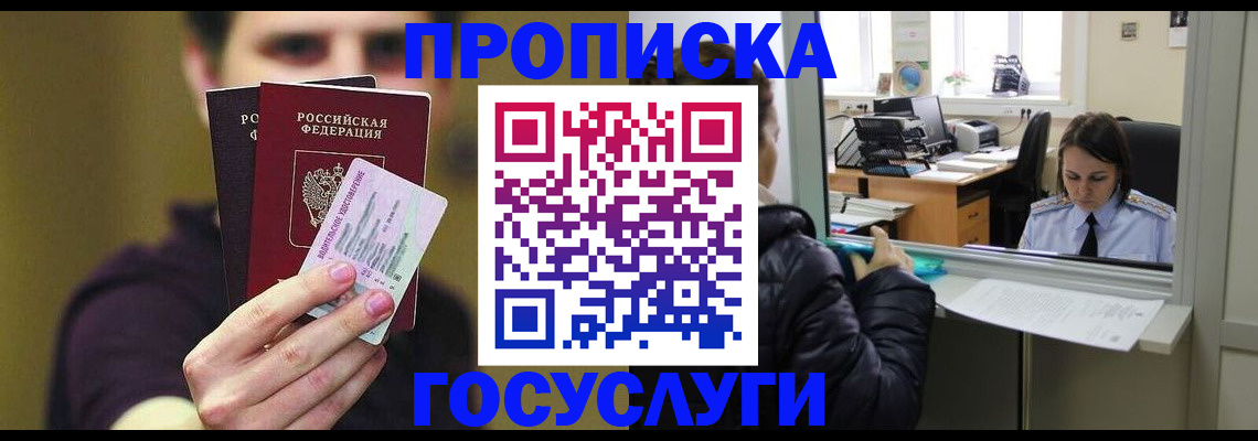 временная регистрация для школы в Нижней Салде