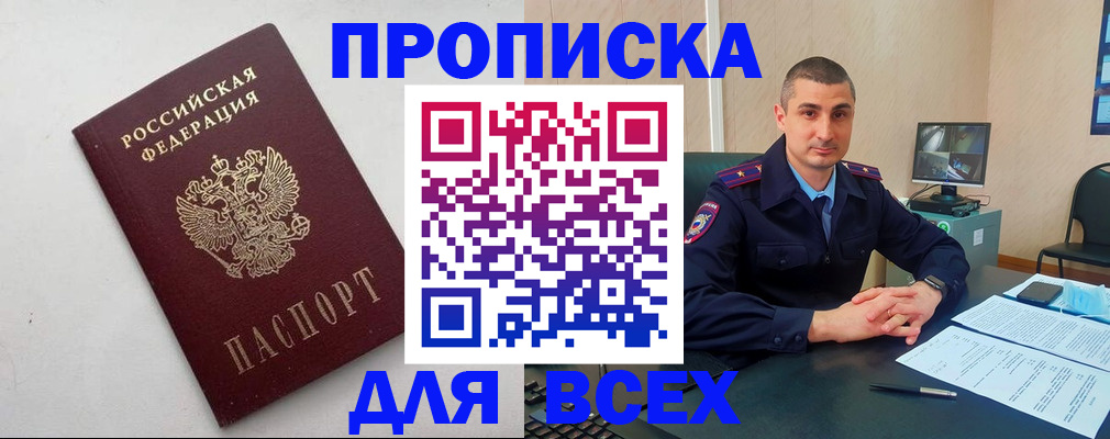 временная регистрация поиск в Нижней Салде
