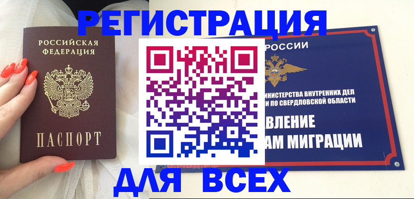 прописка иностранных граждан в Нижней Салде