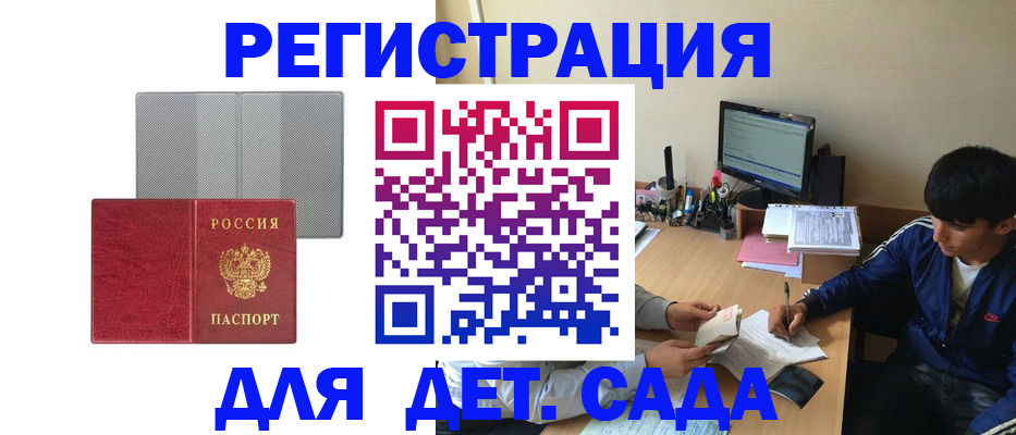 прописка гарантия в Нижней Салде