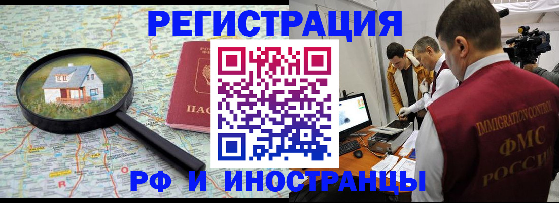 прописка законно в Нижней Салде