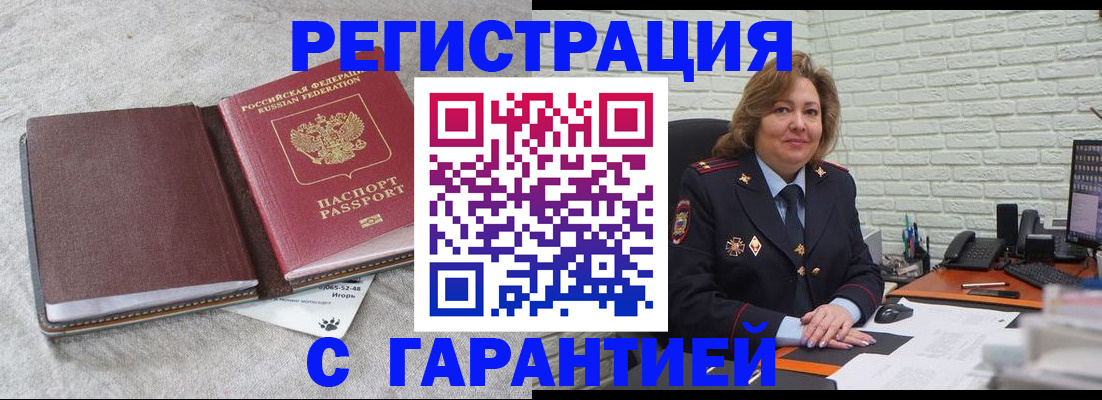 временная регистрация надежно в Нижней Салде
