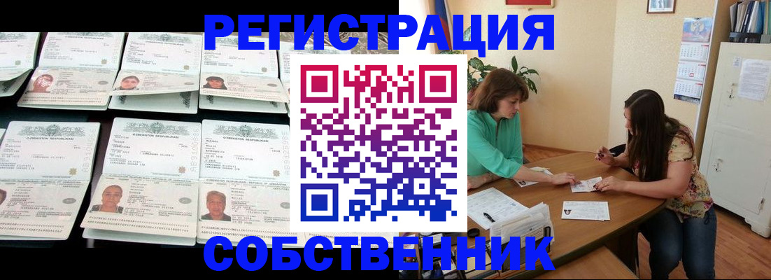 временная регистрация гарантия в Нижней Салде